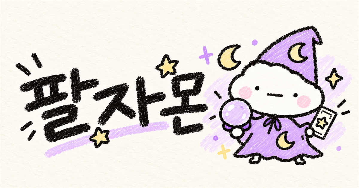 새해는 1월 1일에 오지 않습니다